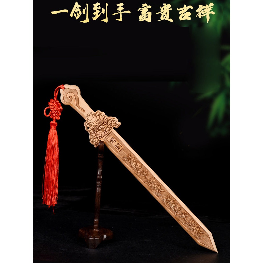 肥城桃木劍原色一體七星劍木雕小孩寶寶飾品隨身護身掛件-細節圖3
