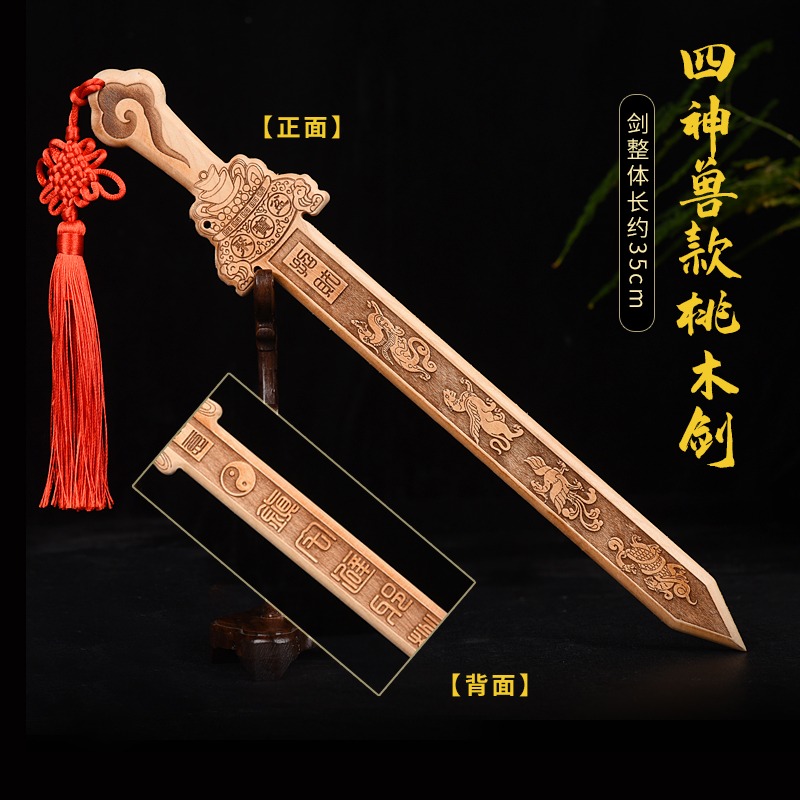 肥城桃木劍原色一體七星劍木雕小孩寶寶飾品隨身護身掛件-細節圖6