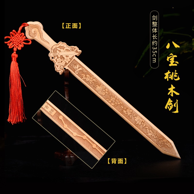 肥城桃木劍原色一體七星劍木雕小孩寶寶飾品隨身護身掛件-細節圖7