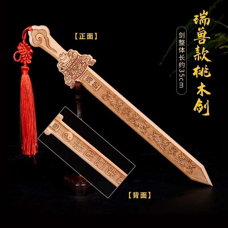 肥城桃木劍原色一體七星劍木雕小孩寶寶飾品隨身護身掛件-細節圖8