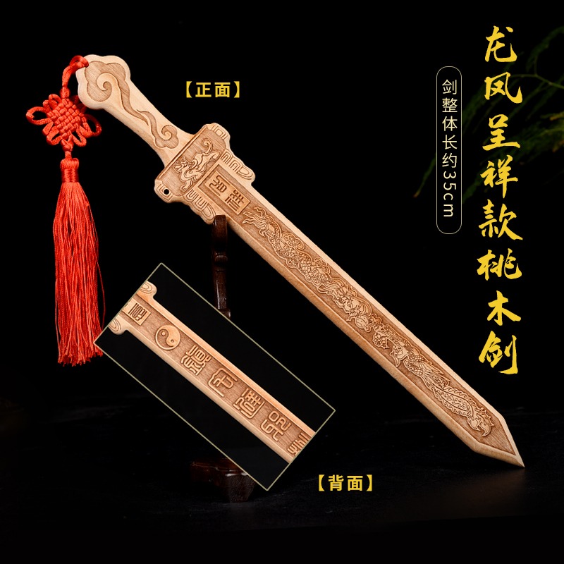 肥城桃木劍原色一體七星劍木雕小孩寶寶飾品隨身護身掛件-細節圖9