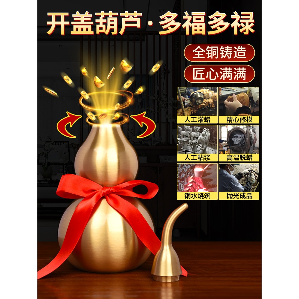 銅葫蘆開蓋空心裝硃砂開口客廳臥室新中式五帝錢門對門掛飾擺件-細節圖2