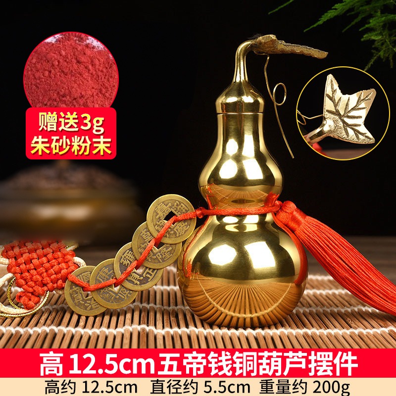 銅葫蘆開蓋空心裝硃砂開口客廳臥室新中式五帝錢門對門掛飾擺件-細節圖8