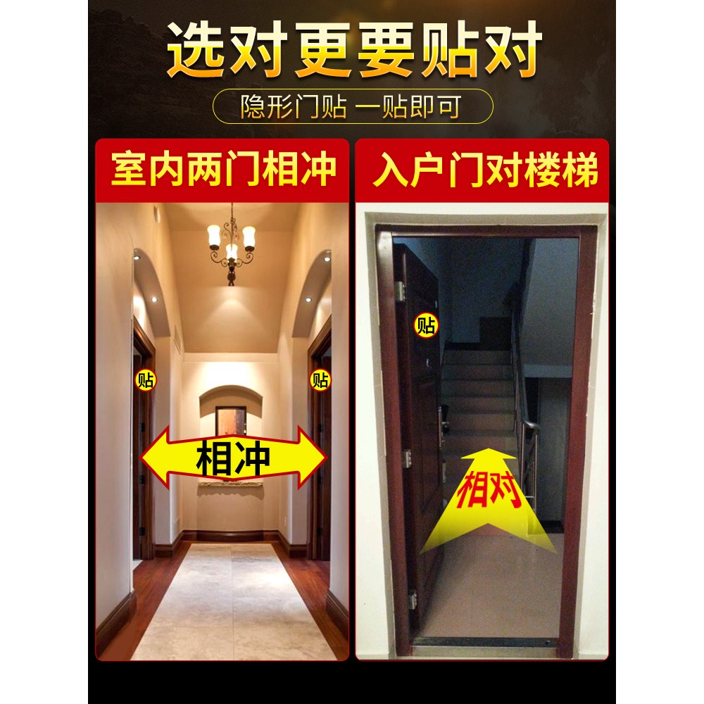 天官賜福門對門隱形金屬貼門對門臥室大門對廁所客廳玄關裝飾掛件-細節圖3