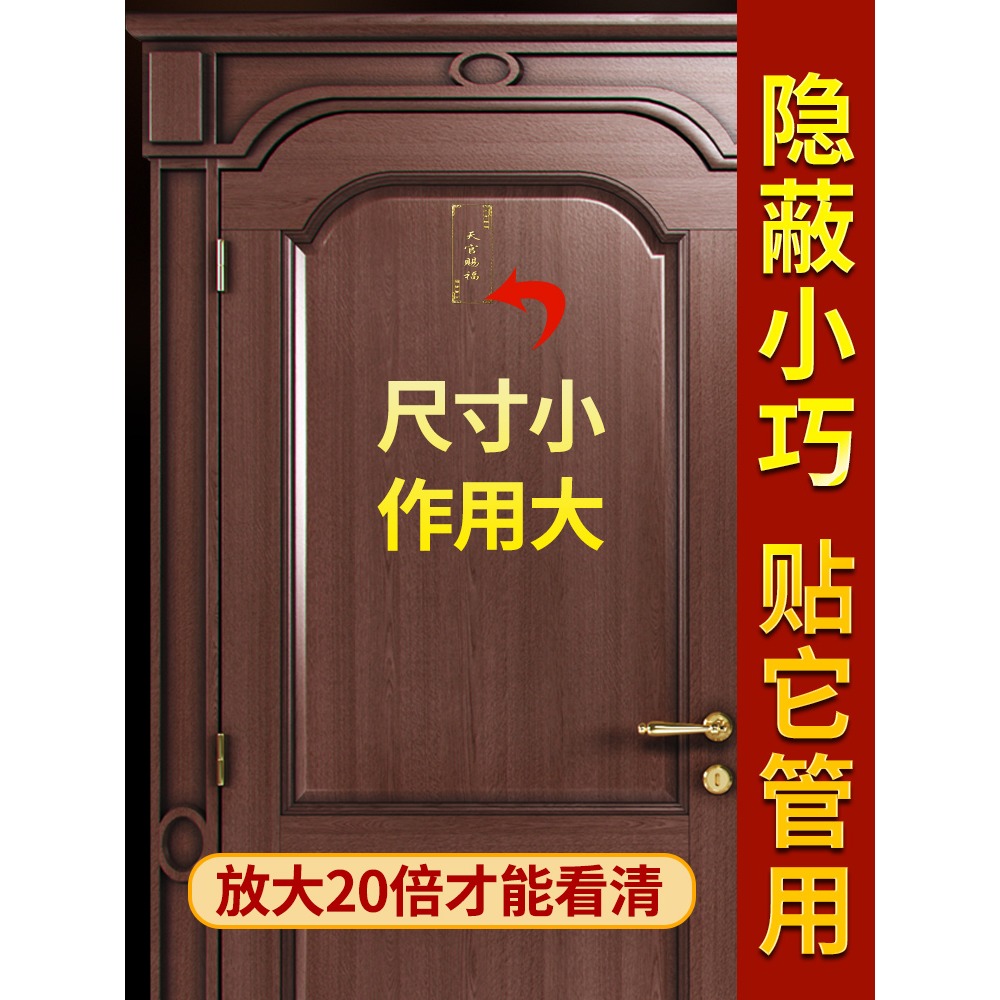 天官賜福門對門隱形金屬貼門對門臥室大門對廁所客廳玄關裝飾掛件-細節圖4