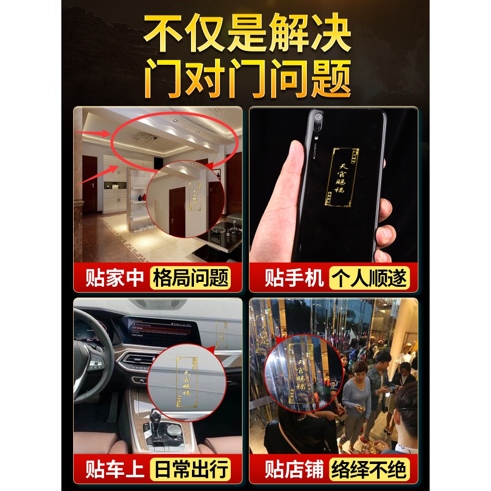 天官賜福門對門隱形金屬貼門對門臥室大門對廁所客廳玄關裝飾掛件-細節圖5