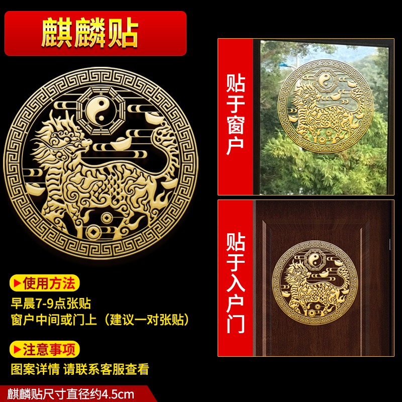 天官賜福門對門隱形金屬貼門對門臥室大門對廁所客廳玄關裝飾掛件-細節圖9