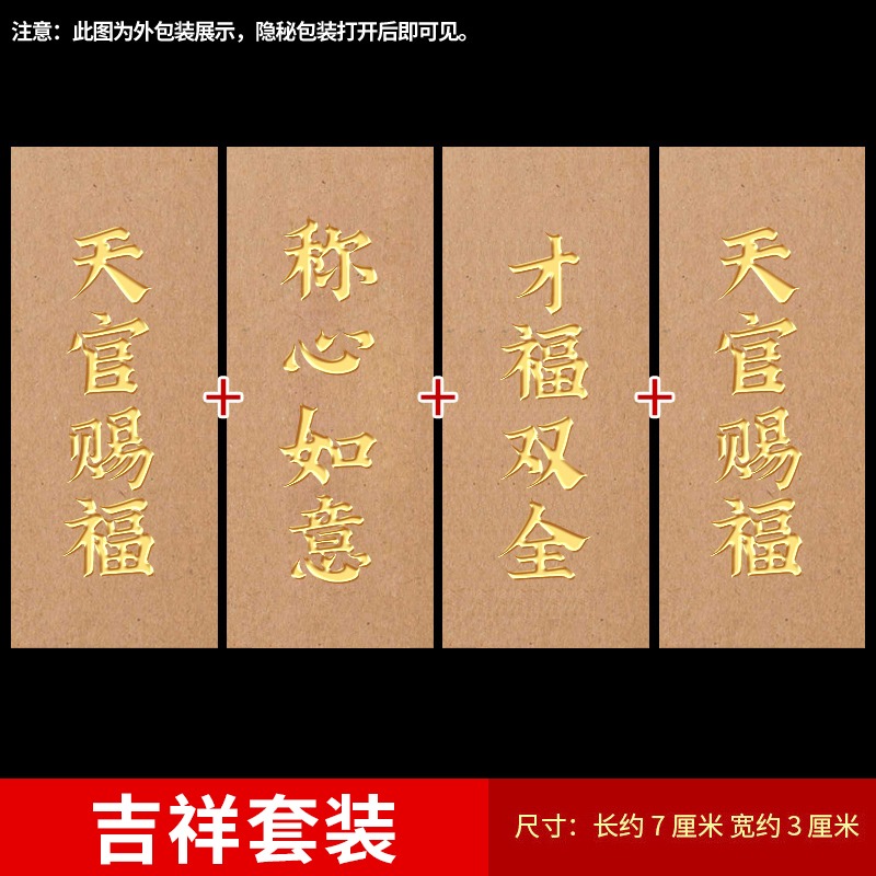 天官賜福門對門隱形金屬貼門對門臥室大門對廁所客廳玄關裝飾掛件-細節圖10