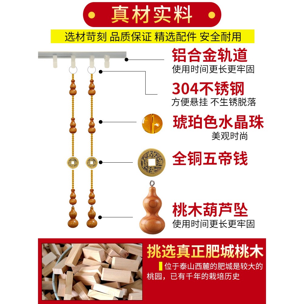 吉祥結掛件門對門全桃木葫蘆門簾衛生間隔斷簾玄關廁所簾子免打孔-細節圖4