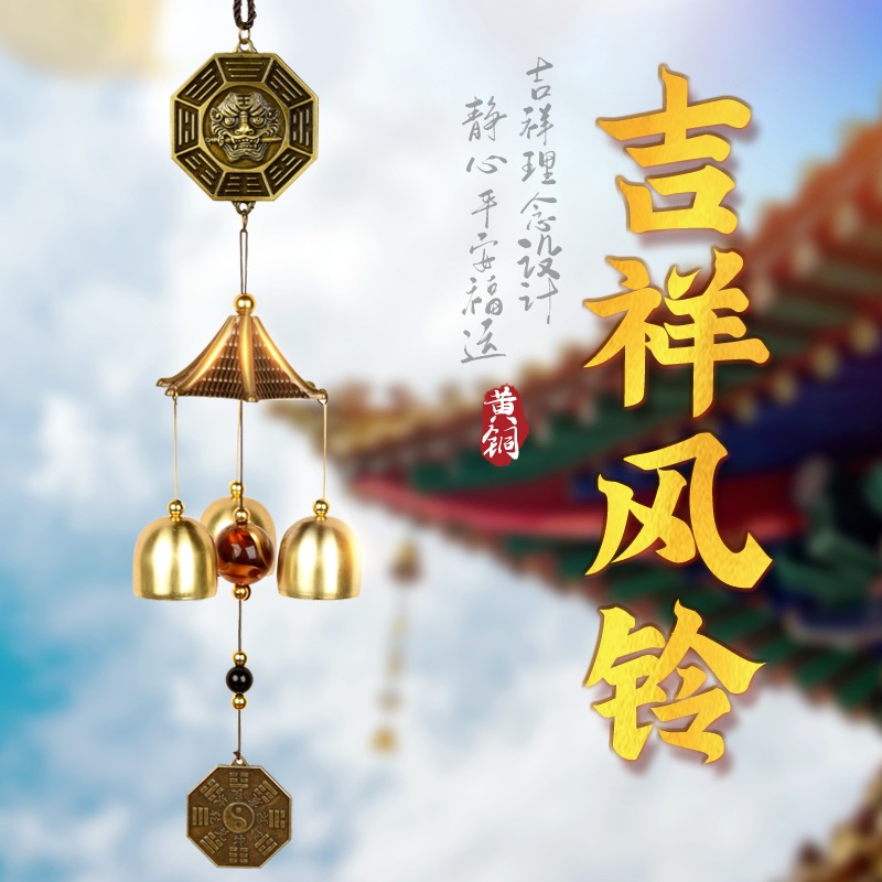 和堂吉祥物風鈴金屬掛飾銅鈴鐺掛門家居壁掛吊飾門鈴-細節圖2
