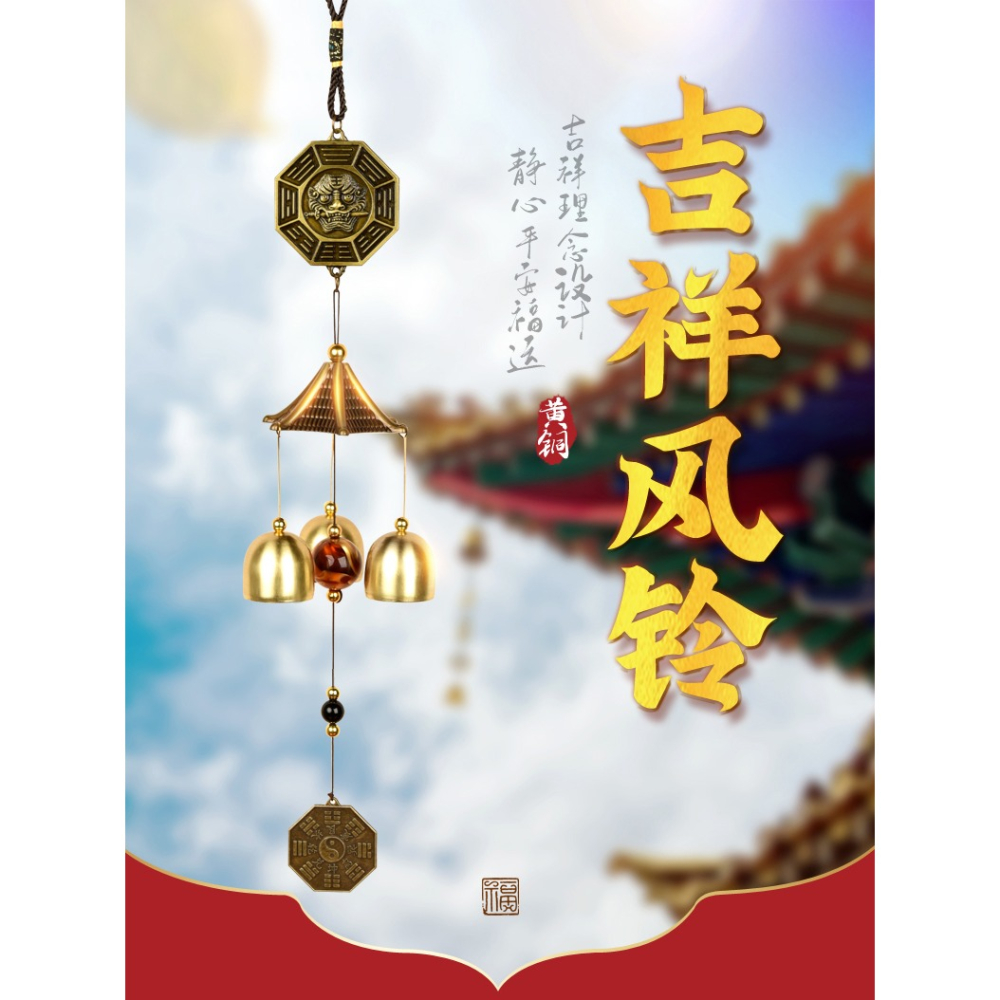 和堂吉祥物風鈴金屬掛飾銅鈴鐺掛門家居壁掛吊飾門鈴-細節圖6