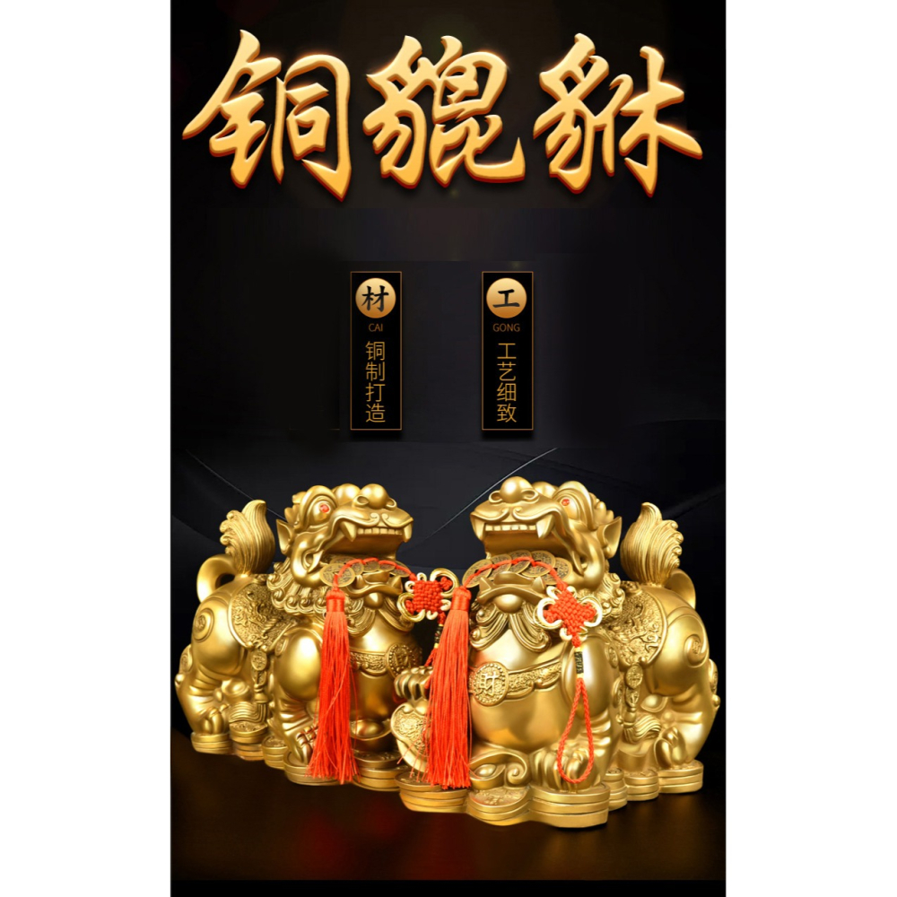 銅貔貅擺件皮丘全銅一對公母貔恘玄關辦公室客廳店鋪-細節圖6