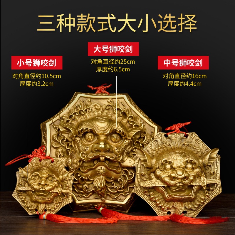 純銅獅咬劍掛件八卦鏡獅子睚眥獸頭大門房門裝飾家居擺件-細節圖4