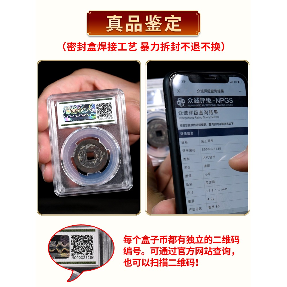 五帝錢真品大清代古錢幣串六擺件壓門檻專用乾隆通寶眾誠鑒定銅錢-細節圖2