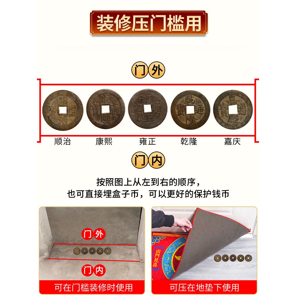 五帝錢真品大清代古錢幣串六擺件壓門檻專用乾隆通寶眾誠鑒定銅錢-細節圖3
