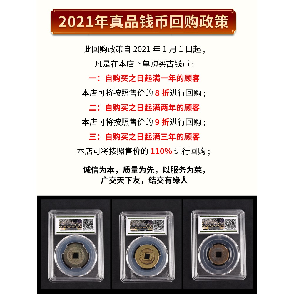 五帝錢真品大清代古錢幣串六擺件壓門檻專用乾隆通寶眾誠鑒定銅錢-細節圖4