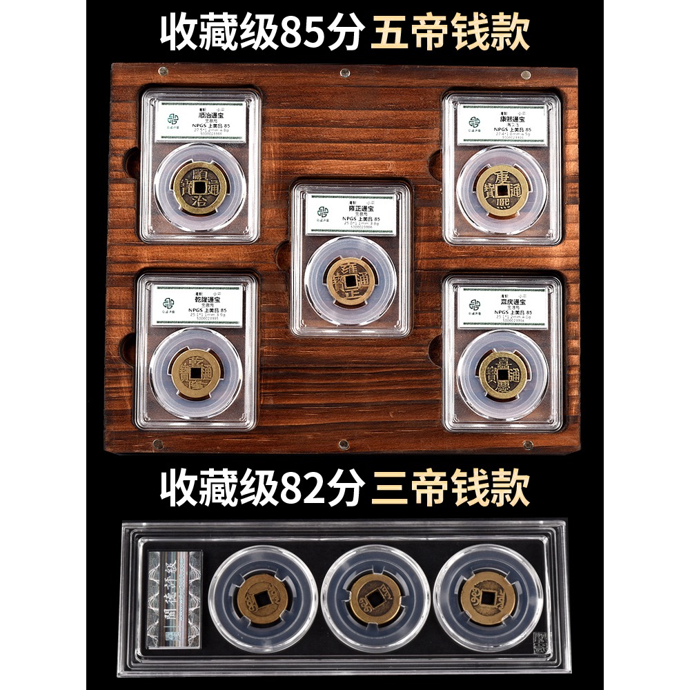 五帝錢真品大清代古錢幣串六擺件壓門檻專用乾隆通寶眾誠鑒定銅錢-細節圖5