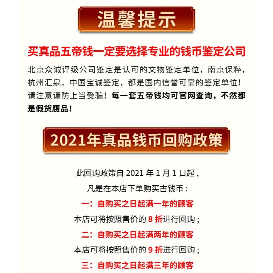 五帝錢真品大清代古錢幣串六擺件壓門檻專用乾隆通寶眾誠鑒定銅錢-細節圖6