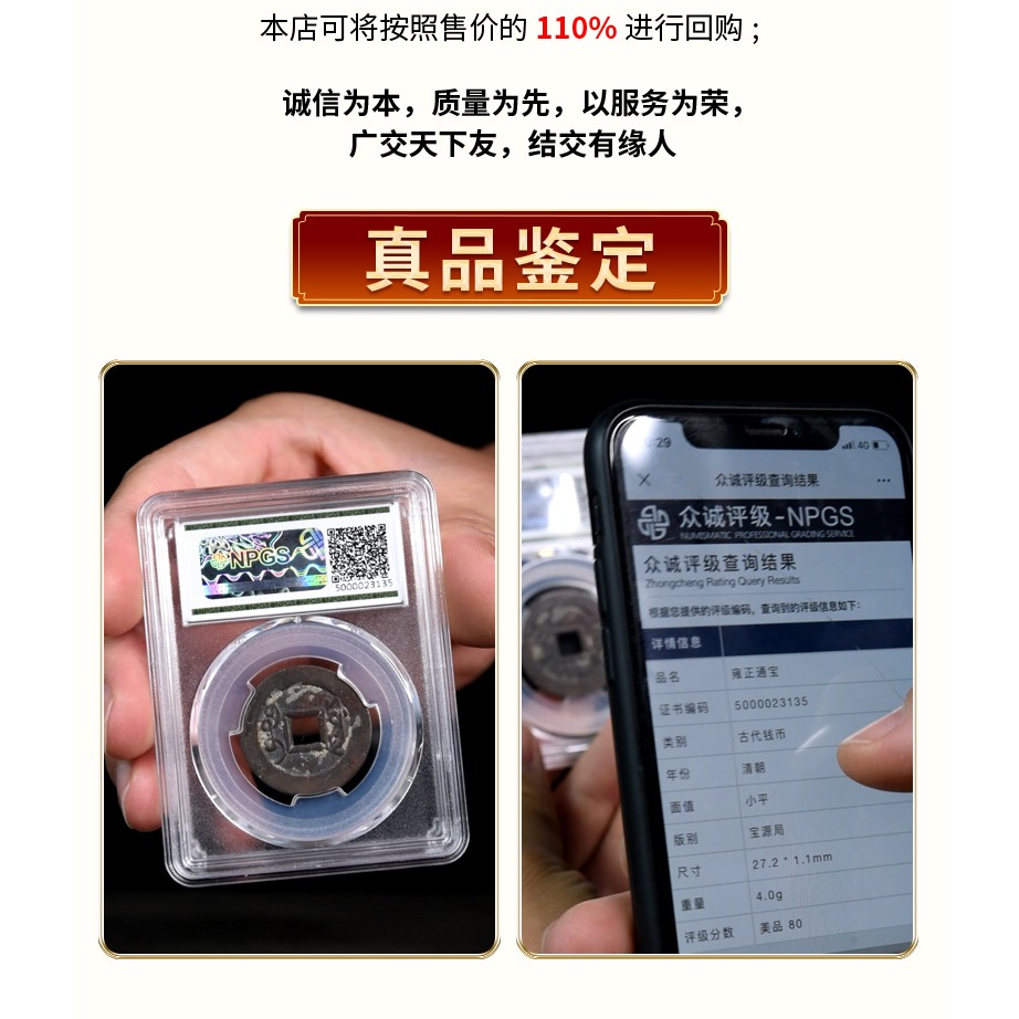 五帝錢真品大清代古錢幣串六擺件壓門檻專用乾隆通寶眾誠鑒定銅錢-細節圖7