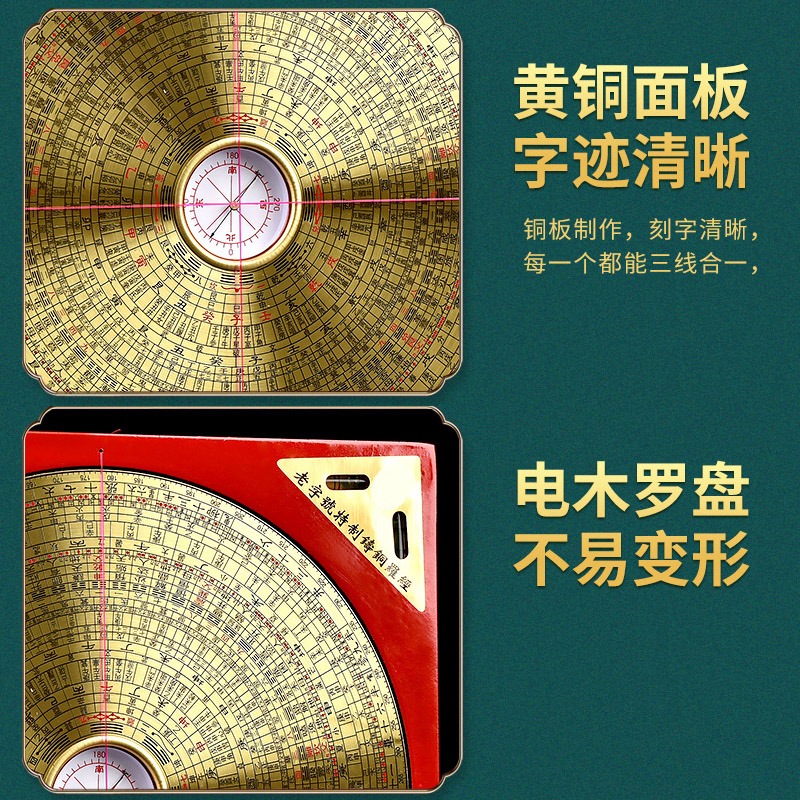羅盤高精度專業旗艦店純銅探測地質方位八卦盤三元三合綜合盤-細節圖3