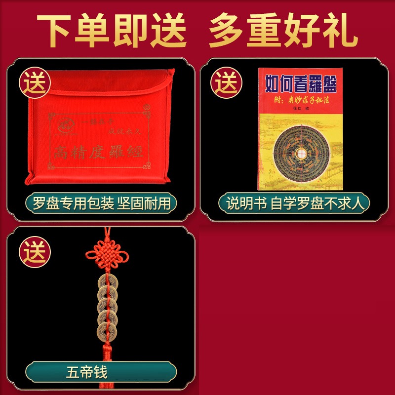 羅盤高精度專業旗艦店純銅探測地質方位八卦盤三元三合綜合盤-細節圖4