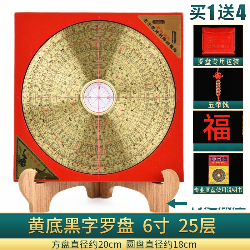 羅盤高精度專業旗艦店純銅探測地質方位八卦盤三元三合綜合盤-細節圖6