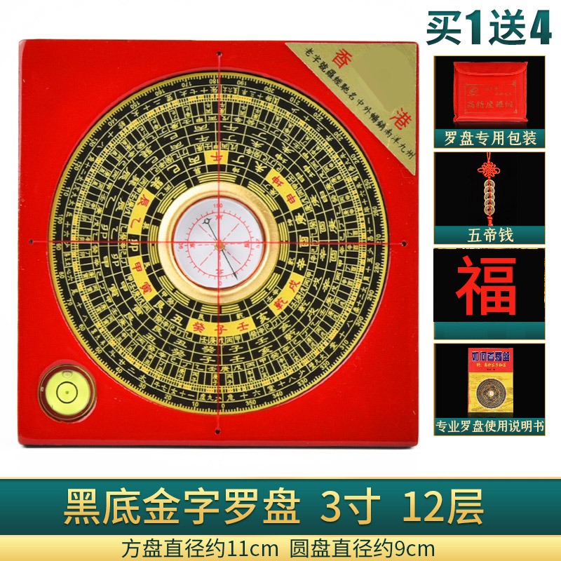 羅盤高精度專業旗艦店純銅探測地質方位八卦盤三元三合綜合盤-細節圖7