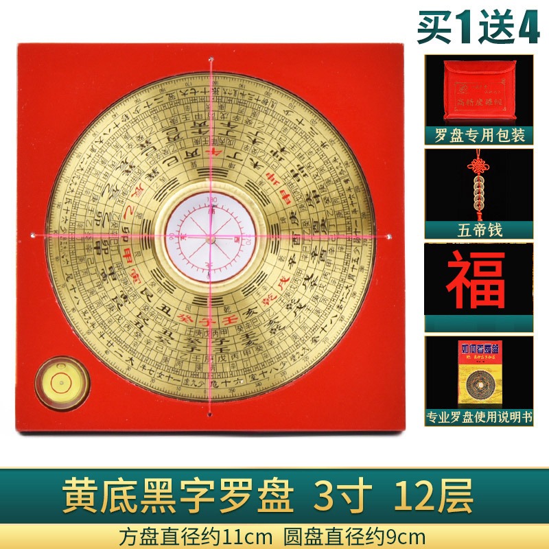 羅盤高精度專業旗艦店純銅探測地質方位八卦盤三元三合綜合盤-細節圖8