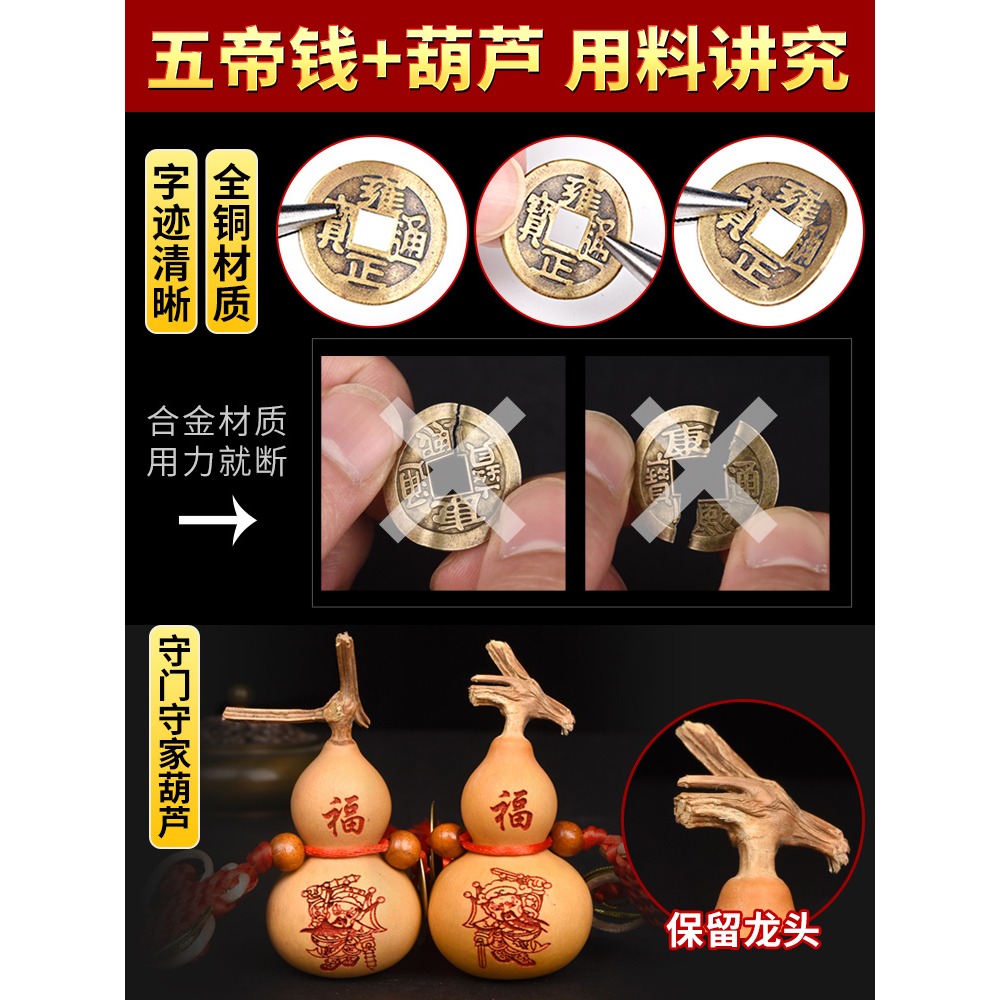 天然葫蘆五帝錢門對門開口真品銅錢大門廁所門口吉祥結中國結掛件-細節圖3