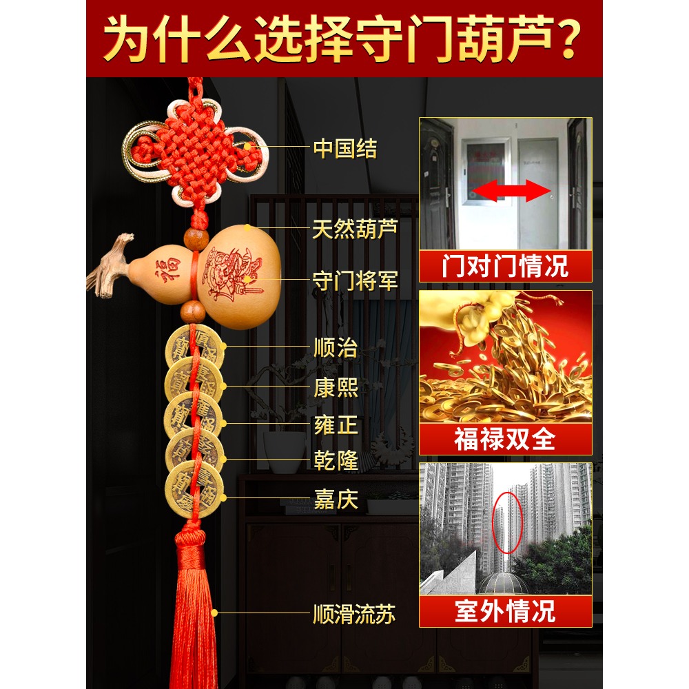 天然葫蘆五帝錢門對門開口真品銅錢大門廁所門口吉祥結中國結掛件-細節圖4