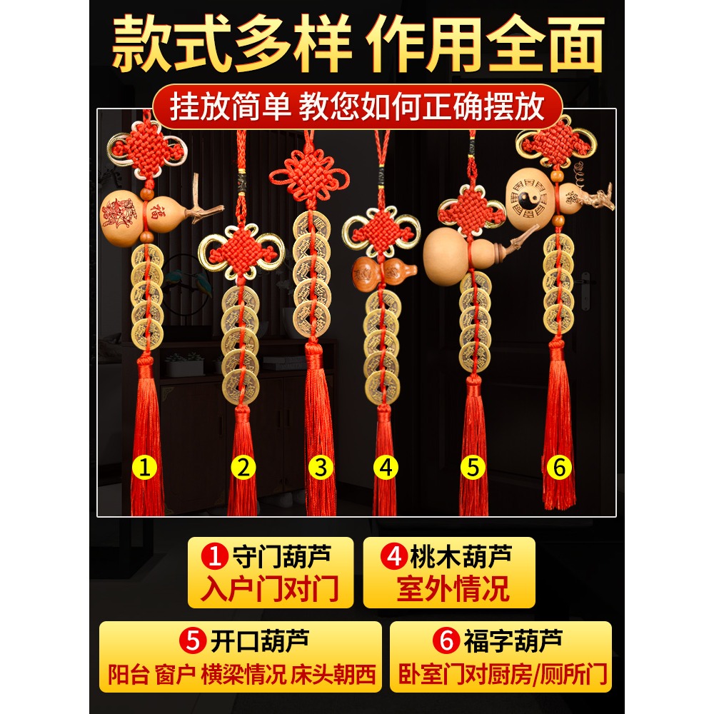 天然葫蘆五帝錢門對門開口真品銅錢大門廁所門口吉祥結中國結掛件-細節圖5