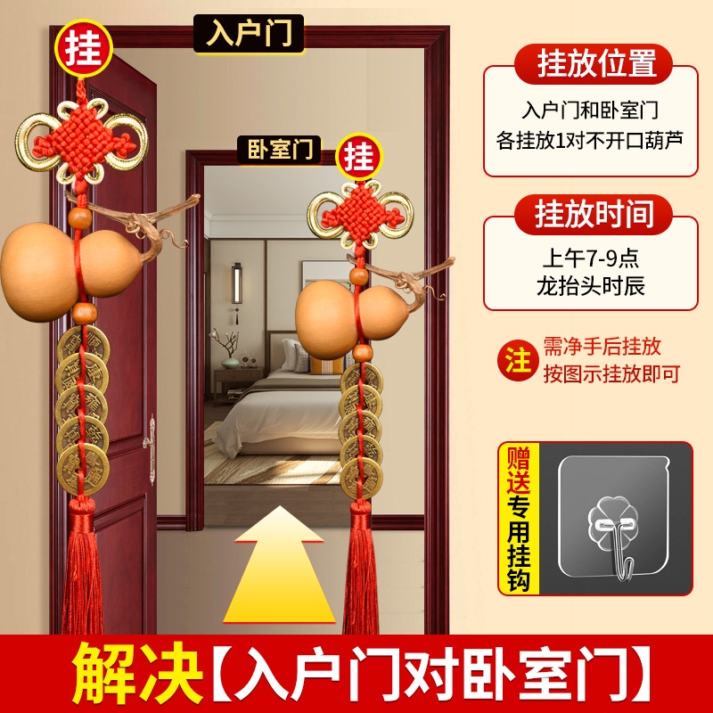 天然葫蘆五帝錢門對門開口真品銅錢大門廁所門口吉祥結中國結掛件-細節圖7