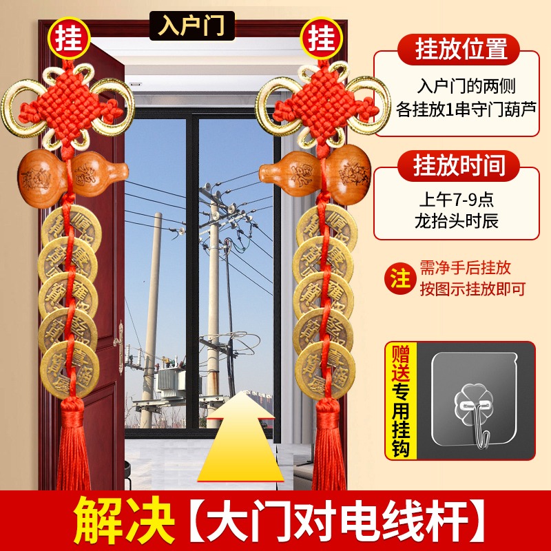 天然葫蘆五帝錢門對門開口真品銅錢大門廁所門口吉祥結中國結掛件-細節圖8