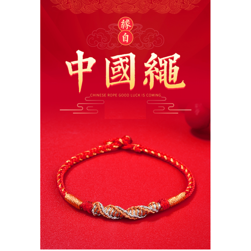 紅繩手鏈女2022年虎年鼠年本命年吉祥手工編織紅繩手繩情侶男女-細節圖5