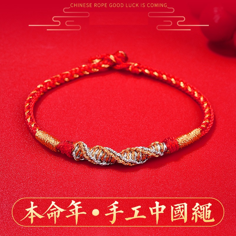 紅繩手鏈女2022年虎年鼠年本命年吉祥手工編織紅繩手繩情侶男女-細節圖7