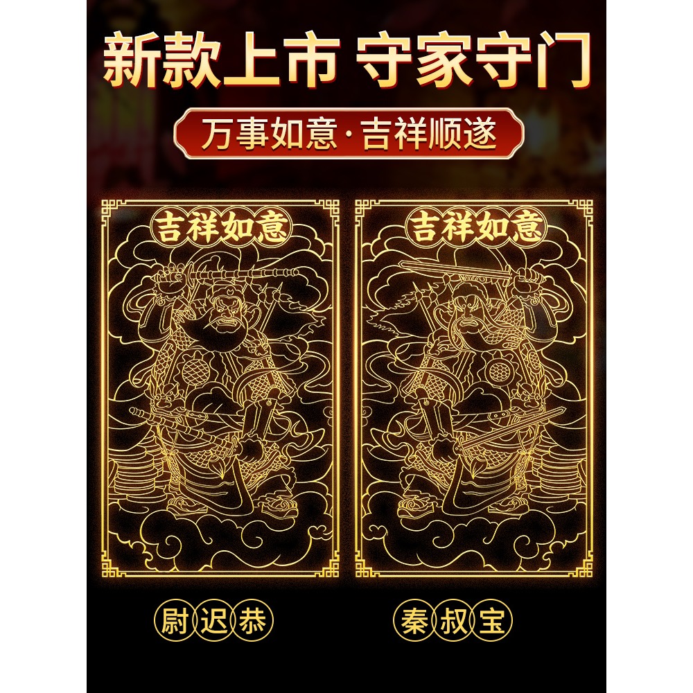 五帝錢門對門真品2022虎新年春節神廁所臥室隱形大門貼吉祥結掛件-細節圖2