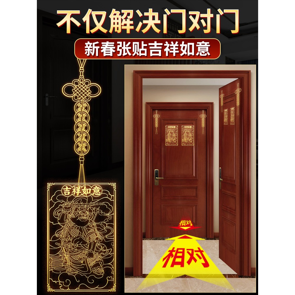 五帝錢門對門真品2022虎新年春節神廁所臥室隱形大門貼吉祥結掛件-細節圖4