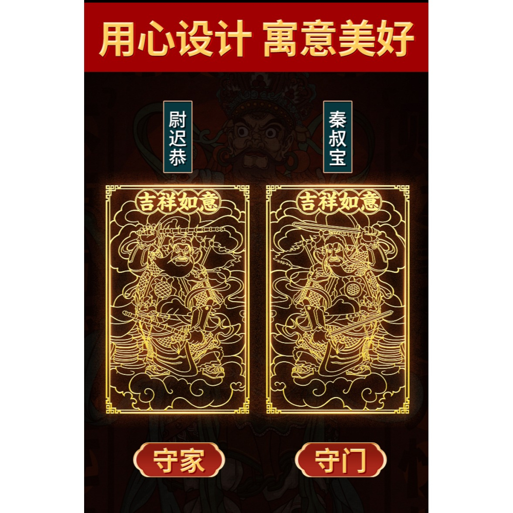 五帝錢門對門真品2022虎新年春節神廁所臥室隱形大門貼吉祥結掛件-細節圖6