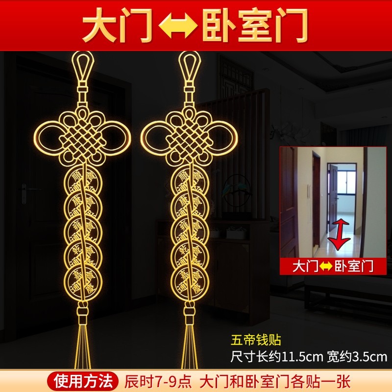 五帝錢門對門真品2022虎新年春節神廁所臥室隱形大門貼吉祥結掛件-細節圖7