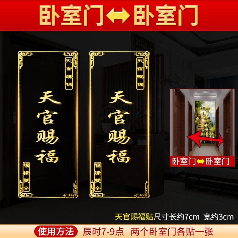五帝錢門對門真品2022虎新年春節神廁所臥室隱形大門貼吉祥結掛件-細節圖8