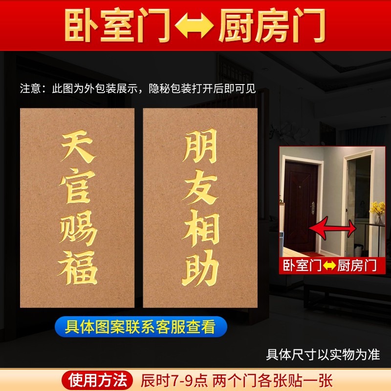 五帝錢門對門真品2022虎新年春節神廁所臥室隱形大門貼吉祥結掛件-細節圖9