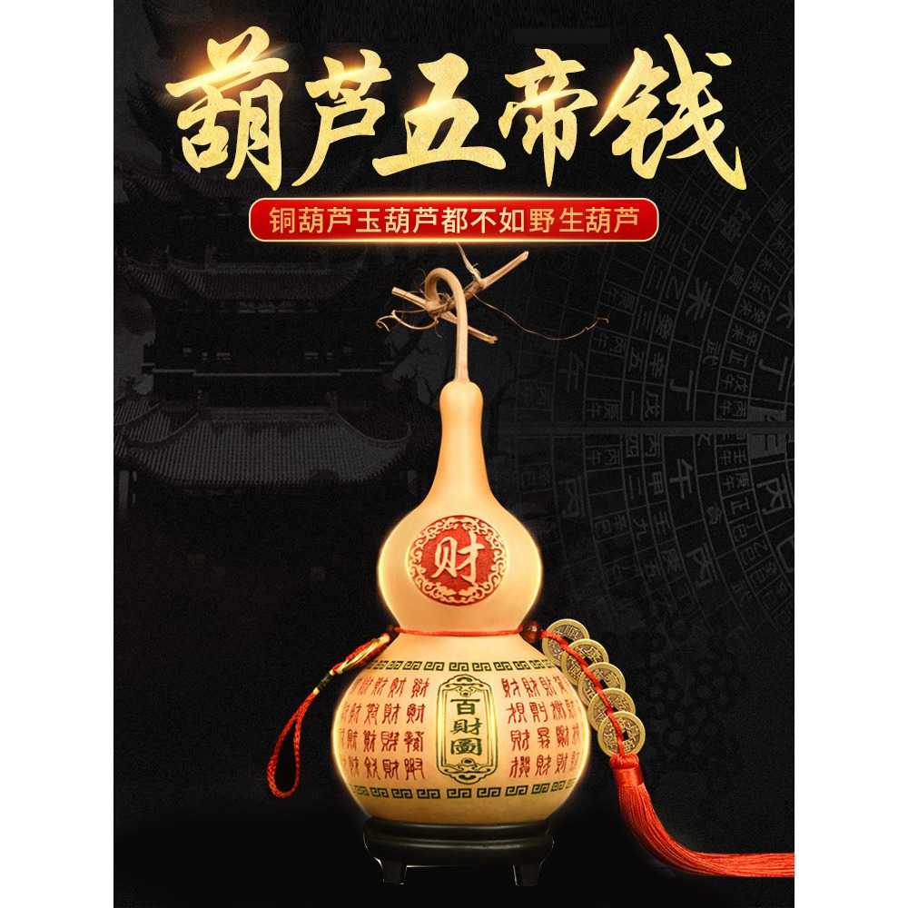 天然玄關葫蘆擺件客廳五帝錢大門對門解決掛件-細節圖4