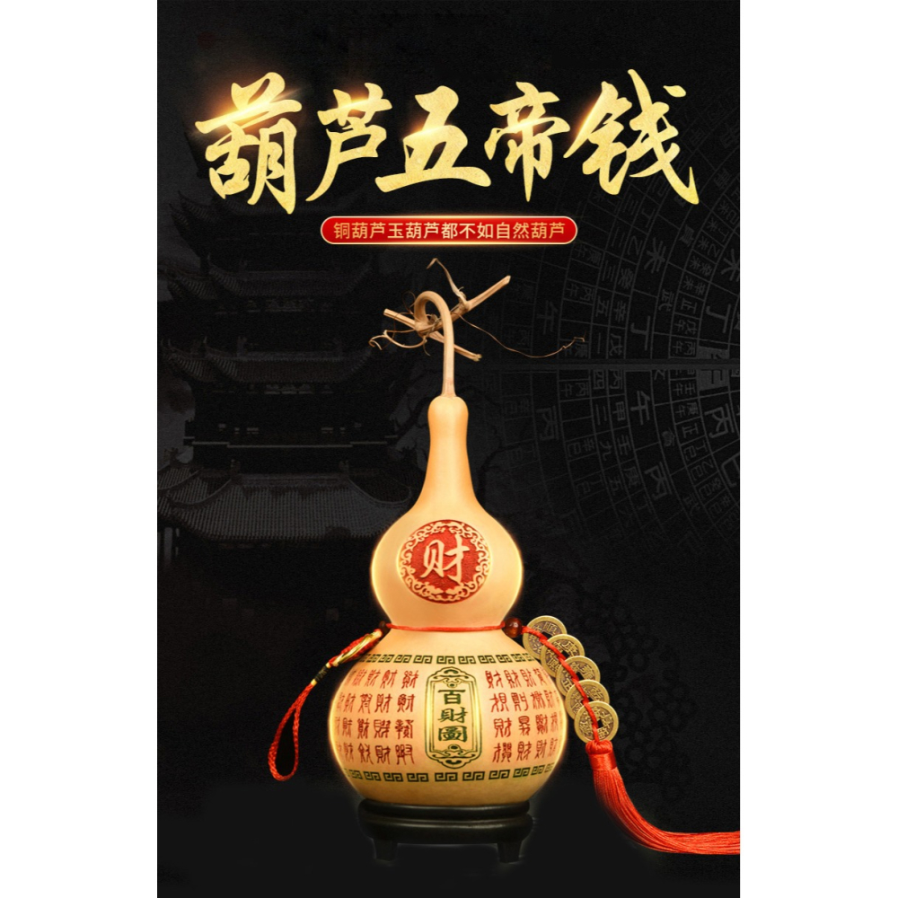 天然玄關葫蘆擺件客廳五帝錢大門對門解決掛件-細節圖6