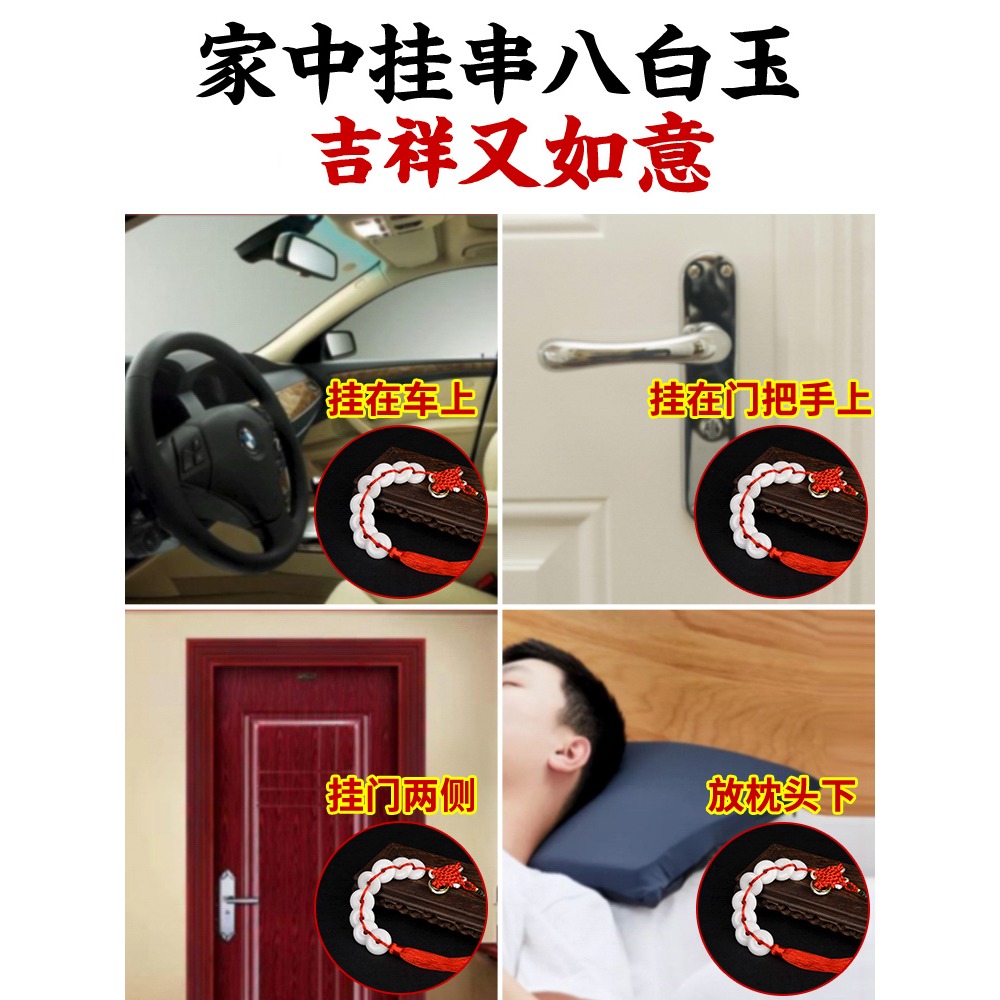 八白玉五帝錢吉祥結掛件門對門掛飾件衛生間對門臥室客廳八百玉串-細節圖4