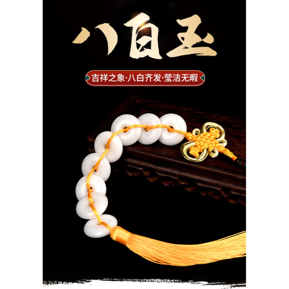 八白玉五帝錢吉祥結掛件門對門掛飾件衛生間對門臥室客廳八百玉串-細節圖6