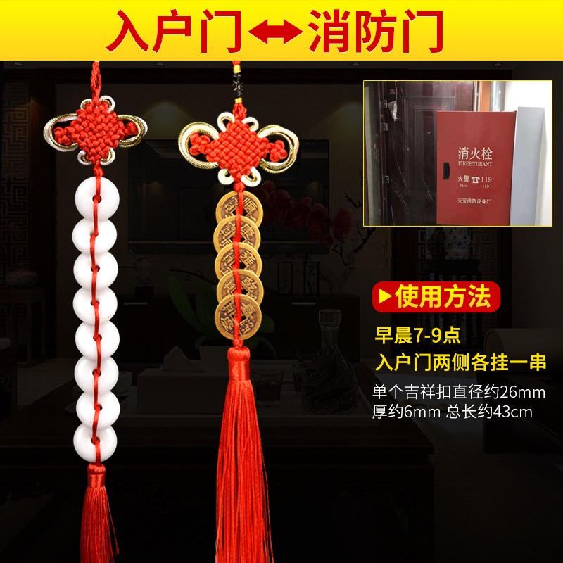 八白玉五帝錢吉祥結掛件門對門掛飾件衛生間對門臥室客廳八百玉串-細節圖8