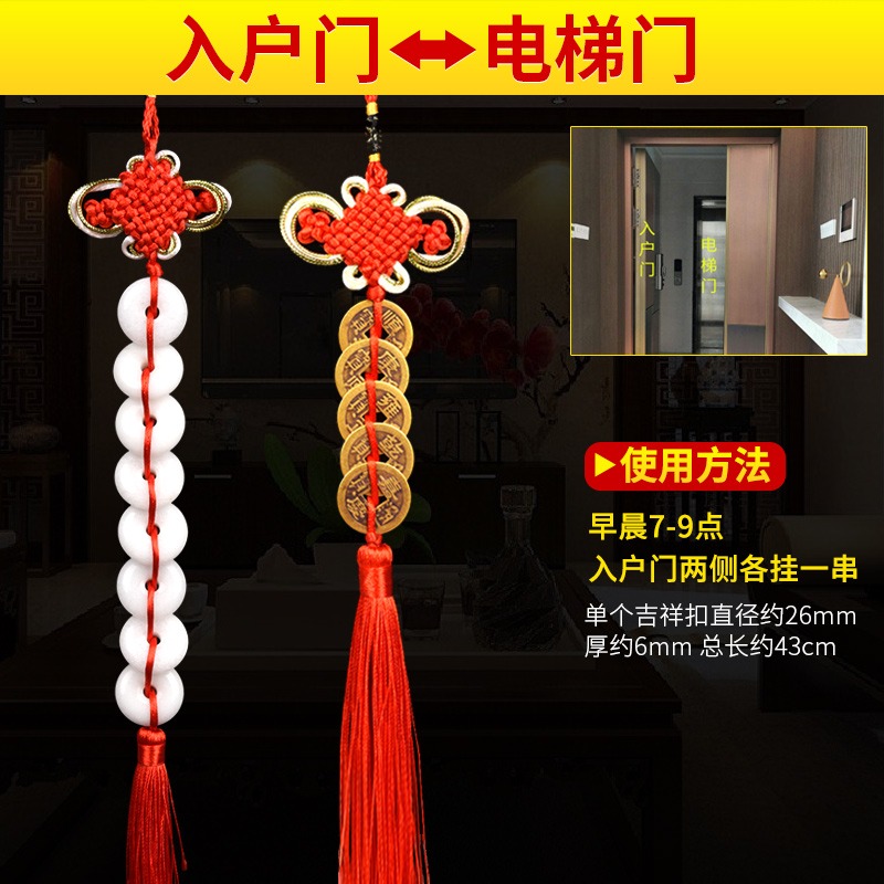 八白玉五帝錢吉祥結掛件門對門掛飾件衛生間對門臥室客廳八百玉串-細節圖9