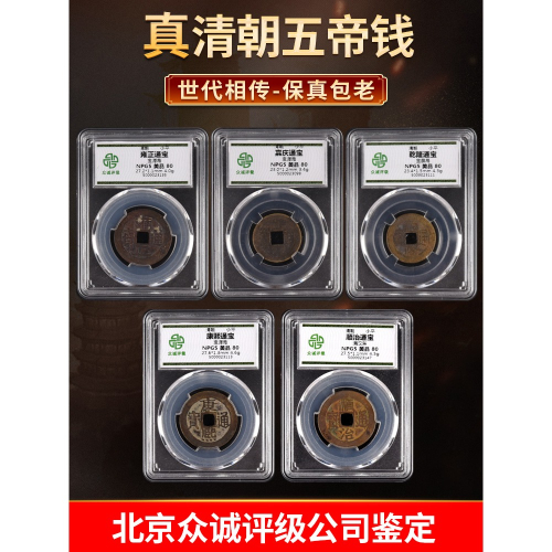 雍正通寶的價格推薦- 2026年10月| 比價比個夠BigGo
