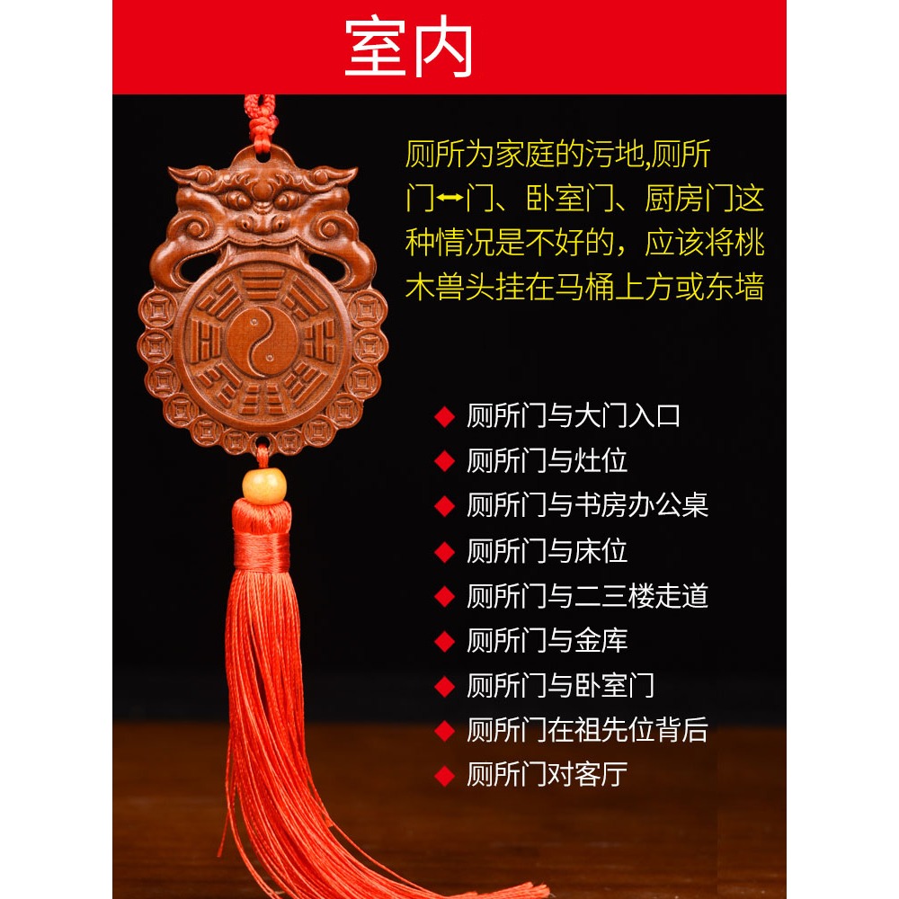 桃木獸頭八卦鏡葫蘆五帝錢掛件木雕解決衛生間廁所對大門對門臥室-細節圖2