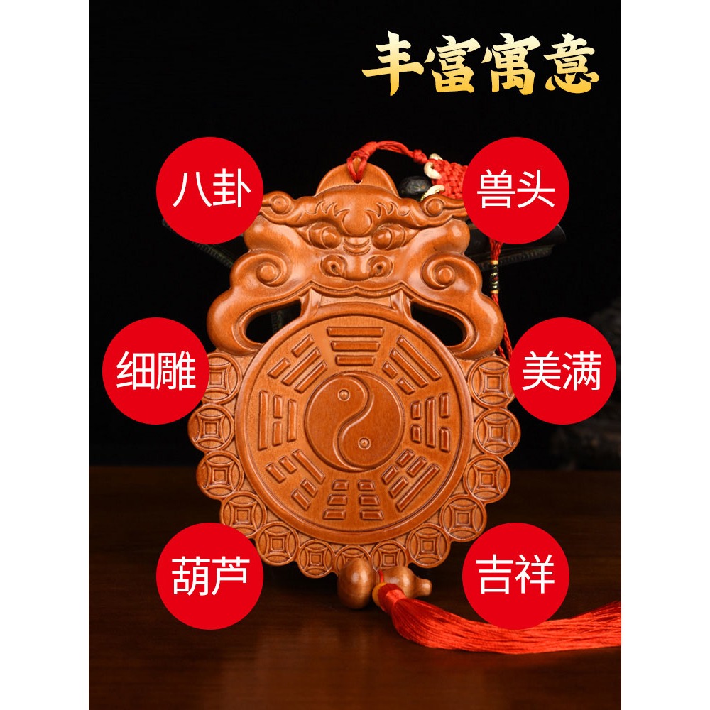 桃木獸頭八卦鏡葫蘆五帝錢掛件木雕解決衛生間廁所對大門對門臥室-細節圖3